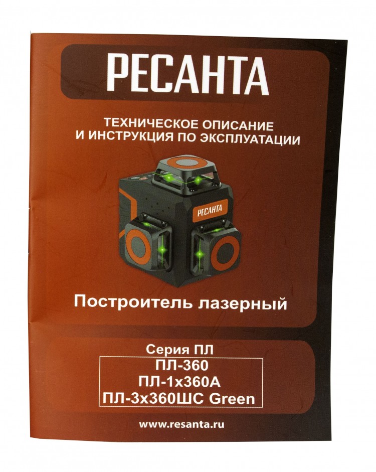 Построитель лазерный Ресанта ПЛ-3Х360ШС Green