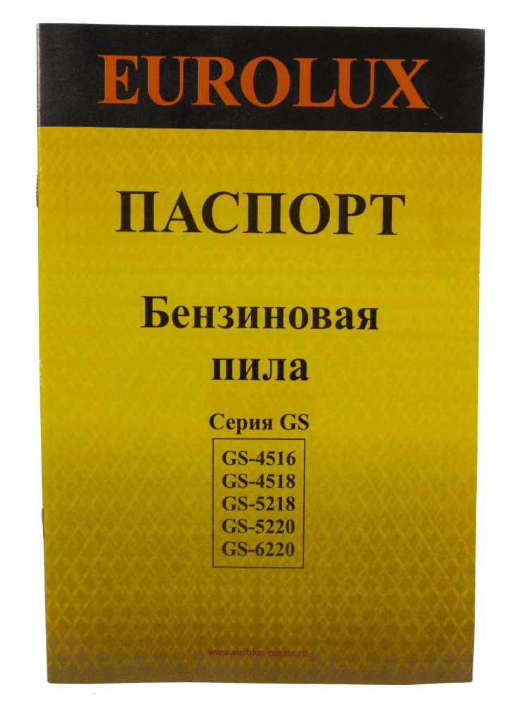Бензопила Eurolux GS-6220